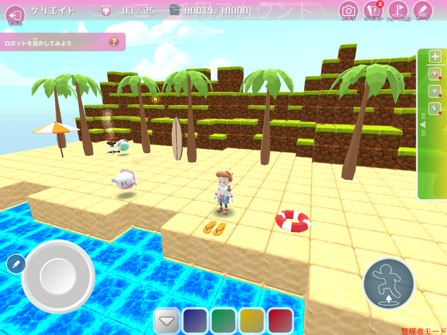 夏を先取り！プログラミングでオリジナルビーチを作ろう！『Playgram(TM)』のクリエイトモードに新フィールド“砂浜”が8月18日（日）までの期間限定で登場