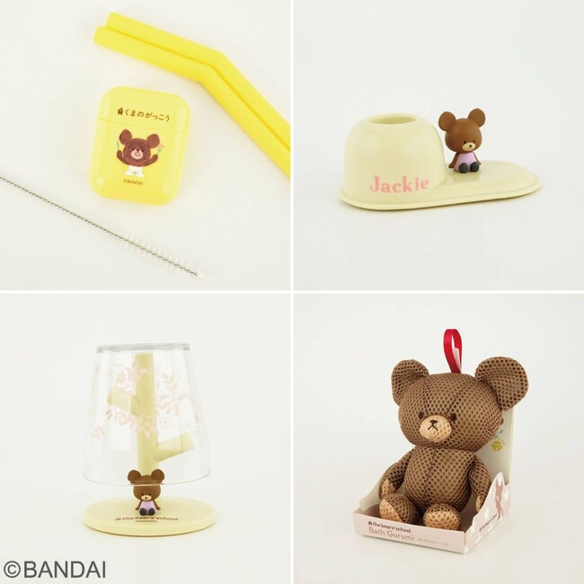 絵本「くまのがっこう」のジャッキーが商品になって登場♪