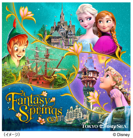 東京ディズニーシー(R)ファンタジースプリングスご招待や東京ディズニーシー・ホテルミラコスタ(R)でのランチパーティーご招待ほか、素敵なプレゼントが総計1,000名様に当たる！5月13日から応募受付スタート！