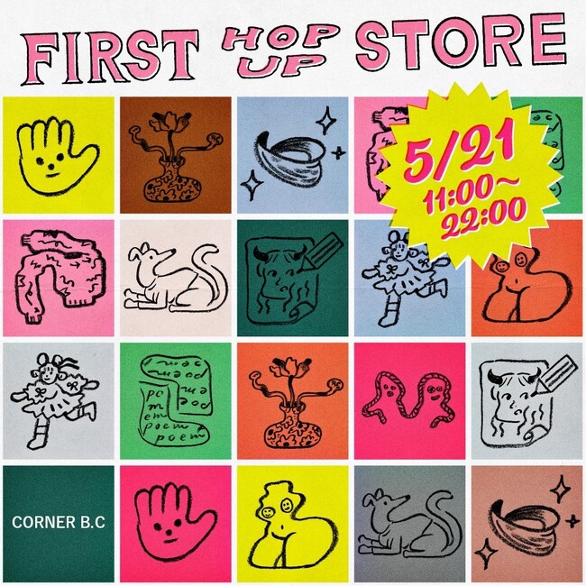 個性派クリエイティブ集団による 『first hop up store』コミュニティシェア空間“Corner B.C”にて開催