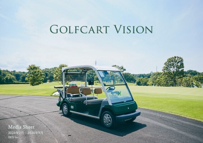 ゴルフカートメディア「Golfcart Vision(R)︎」、67ゴルフ場・約4,350台へと規模を拡大し、2024年7月-2024年9月媒体資料を公開