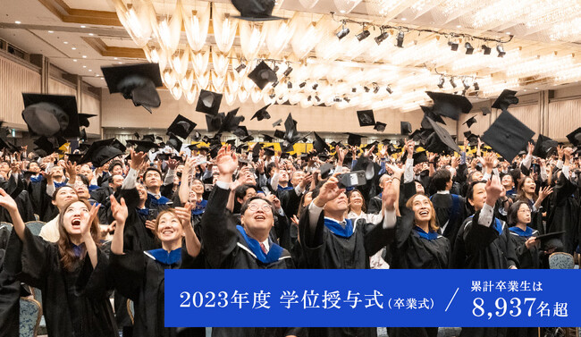 グロービス経営大学院、2023年度日本語MBAプログラム卒業式を挙行　今年度は1,038名が卒業し、累計の卒業生は8,937名超に