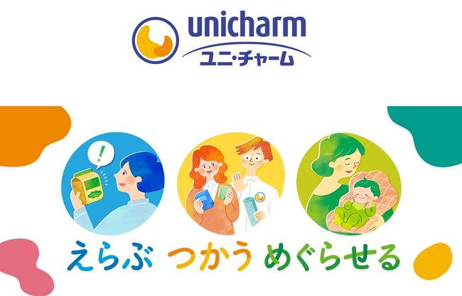 ユニ・チャーム、取引先小売業22社と環境保全企画を展開。 “未来へつなぐ「えらぶ・つかう・めぐらせる」”キャンペーン