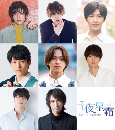 音楽朗読劇『千夜(せんや)星霜(せいそう)～商人アンヘルトの宴は砂に歌う～』加藤将、MINATO(BUGVEL)ら出演で8月21日(水)よりWキャストにて上演決定！