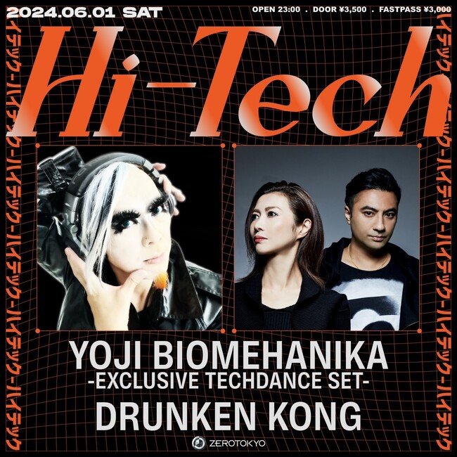 テクノパーティー「Hi-Tech」第2回目の開催！