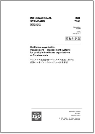 【新刊邦訳規格の発行！】ISO 45006:2023「労働安全衛生マネジメント - 組織のための感染症の予防，制御及び管理の指針」他4点の英・日対訳版を発行しました