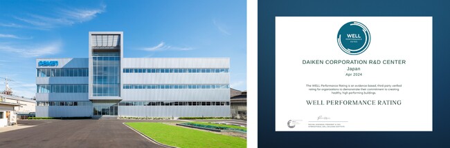 ウェルビーイングなオフィスに認定！DAIKEN R&Dセンターが 「WELL Performance Rating」を『国内で初取得』