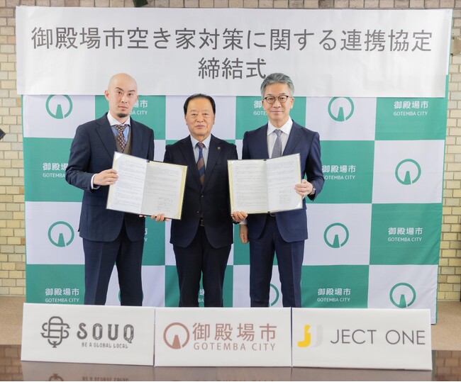 ジェクトワン、御殿場市と空き家等対策の実証実験に関する協定を締結