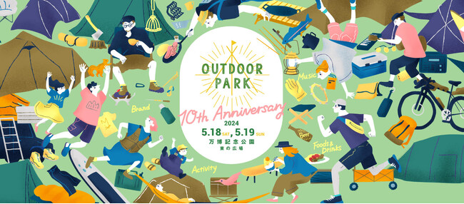 【Jackery（ジャクリ）】関西最大級のアウトドアイベント「OUTDOOR PARK 2024」に初出展のお知らせ