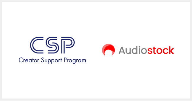 オーディオストック、KADOKAWAのMCN「CSP」を利用するクリエイターのサポートに参画