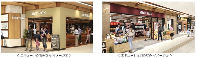 赤羽駅南改札内に“エキュート赤羽みなみ” が今夏オープン