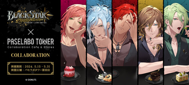 ワルメン応援＆リズムゲーム『ブラックスター -Theater Starless-』初のパセラボタワーコラボカフェを5月15日(水)より期間限定開催！