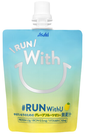 『RUN WithU』5月20日から期間限定発売