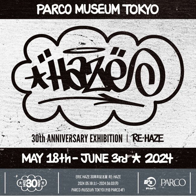 グラフィティ界のレジェンド、エリック・ヘイズの「HAZEブランド」日本上陸30年を記念したアート展 『RE・HAZE』を渋谷PARCO 4FPARCO MUSEUM TOKYOで開催