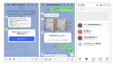  LINE上でレシート画像を送るだけでfreee会計に登録される「LINEレシート電子保存」