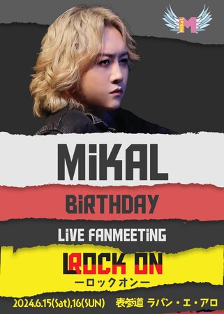 MikaL Birthday Live&Fanmeeting ーロックオンー