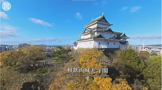 360°VR動画で和歌山観光　第一弾は和歌山城と忍者をテーマにした「和歌山城 KishuNinja」