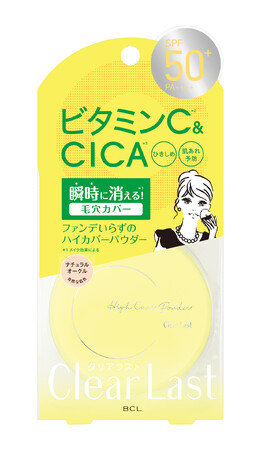 3種のビタミンC*1×CICAコンプレックス*2配合！紫外線と肌荒れから肌を守るハイカバーパウダーが新登場！！