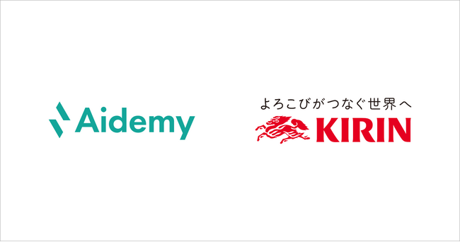 アイデミー、キリングループのDX人財育成プログラムの進化に向けてAidemy Businessで伴走
