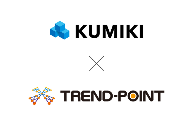 「くみき」と「TREND-POINT」の連携機能を今夏にリリース！
