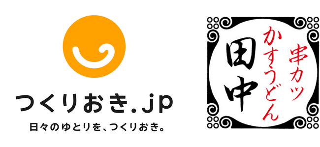 【ハウスミール事業始動】つくりおき.jpの製造キッチンを潮見にオープン！冷蔵惣菜の製造を開始し、1軒でも多くの家庭にゆとりを提供