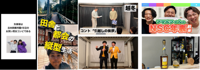 東京・大阪の吉本興業所属一年目芸人による総勢237のYouTubeチャンネルが誕生！！