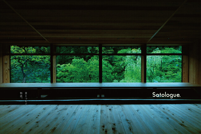 2024年5月16日（木）沿線まるごとホテル「Satologue」開業！