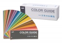 ＤＩＣグラフィックス社、「ＤＩＣカラーガイド日本の伝統色® 」第10版を発売