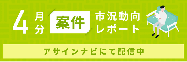 案件市況動向レポート（2024年4月）：インフラ案件数が前月から増加｜特に「サーバー」「ネットワーク」の案件数が増加しました