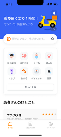 ドクターナウは累計59億円の資金調達を達成、 FinTechユニコーン最大手のStripe提携。日本市場におけるオンライン診療＆薬配達サービスを本格展開へ