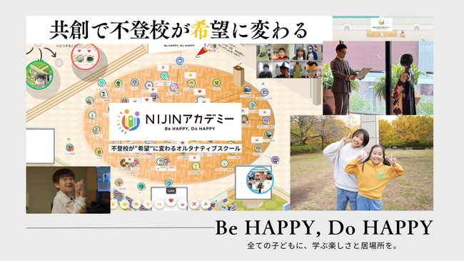 NIJINアカデミーが企業共創による不登校支援プロジェクトを始めます
