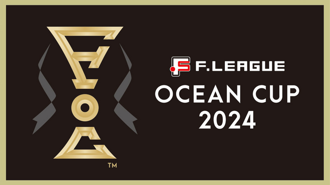 マルバ水戸FCの浅野蓮選手が14歳5ヶ月で出場！5月13日の試合結果【Ｆリーグオーシャンカップ2024 1次ラウンド】