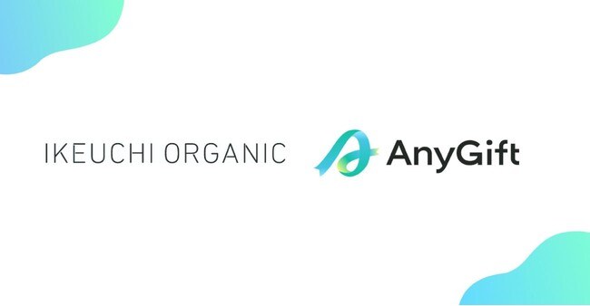 創業71年の今治タオルブランド「IKEUCHI ORGANIC」にて、eギフトサービス『AnyGift』を導入