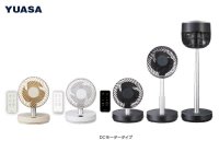 「のび～るDCサーキュレーター」が後ガードも簡単に分解できる設計にアップグレード！簡単操作のACモータータイプも新登場