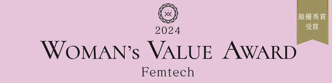 ヘルスケアアプリ「4MOON」が「2024 WOMAN'S VALUE AWARD～Femtech～」ジェンダード・イノベーション部門で「最優秀賞」を受賞！