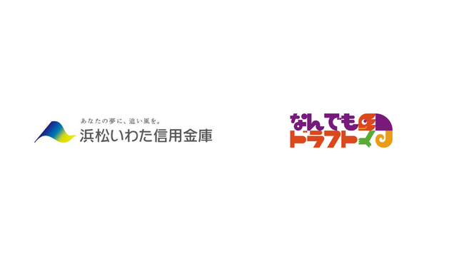 「やらまいかファンド」の資本参加について