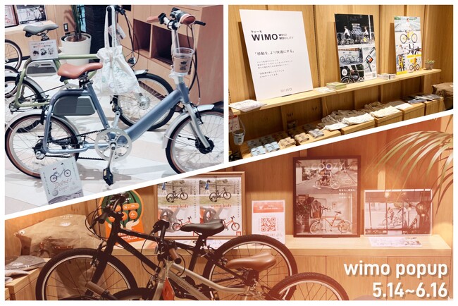 情報発信の街・渋谷に！「サイクリストフレンドリー」の新スペースでwimo新製品を体感！― TORQUE SPICE & HERB, TABLE & COURTでポップアップイベント開催！
