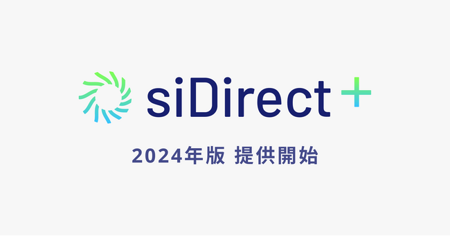 レトリバ、有効性と安全性の高いsiRNA設計ソフトウェア「siDirectPlus」2024年版を提供開始
