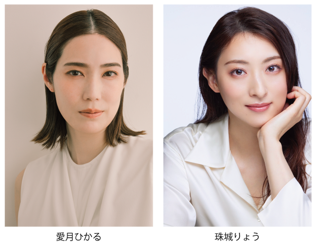 Adding My ColorフェスVol.2　愛月ひかる×珠城りょうスペシャルイベント開催決定！