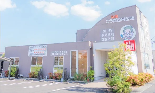 香川県丸亀市で初！『丸亀ごうだ歯科医院』と『キレイライン矯正』が5月7日より提携開始。5月1日より予約受付中