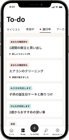 ファミリーコンシェルジュサービス「 Yohanaメンバーシップ」2024年6月12日（水）より日本全国で利用可能に