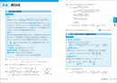 「要点整理」数学検定準1級 中面1