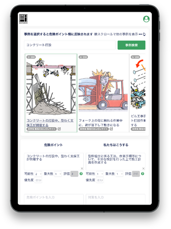 AIがKY活動を支援するアプリ「HACARUS KY」に新機能追加