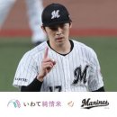 いわて純情米アンバサダーの千葉ロッテマリーンズ佐々木朗希選手のステッカー② いわて純情米アンバサダーの千葉ロッテマリーンズ佐々木朗希選手のステッカー②