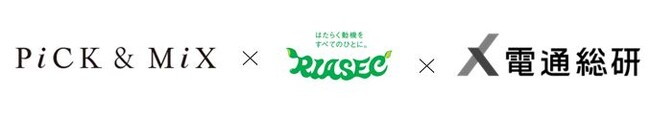 河合塾グループ、アセスメントツール「PROG」を電通総研を通じ販売開始