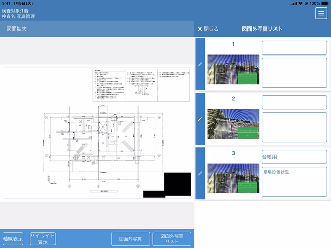 建設現場における工事写真業務のDXをAI技術で実現　建設工事全般の写真管理アプリ「AmiVoice(R) 写真TORUZO」販売開始