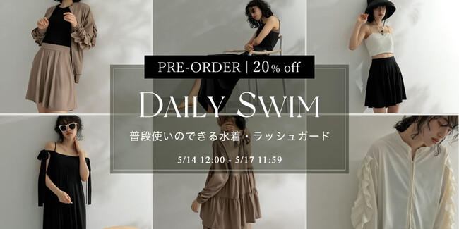 Re:EDIT（リエディ）から、昨年大好評頂いた、デイリースイムシリーズが、今年も新たなラインナップで新登場！