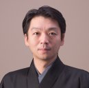 茂山逸平 茂山逸平