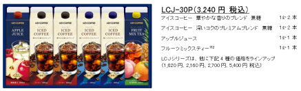 おいしさに思いを乗せて届ける夏の贈り物　2024年 中元ギフト　全27アイテム発売