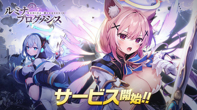 進化を遂げたタクティカルメダルバトルRPG最新作『ルミナ プログノシス』が本日正式リリース！　最大ガチャ40連分の極光石などの豪華報酬が入手可能な豪華キャンペーンを開催！
